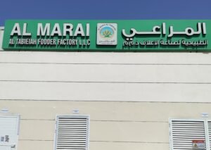 almarai al tabieiah company pic 4