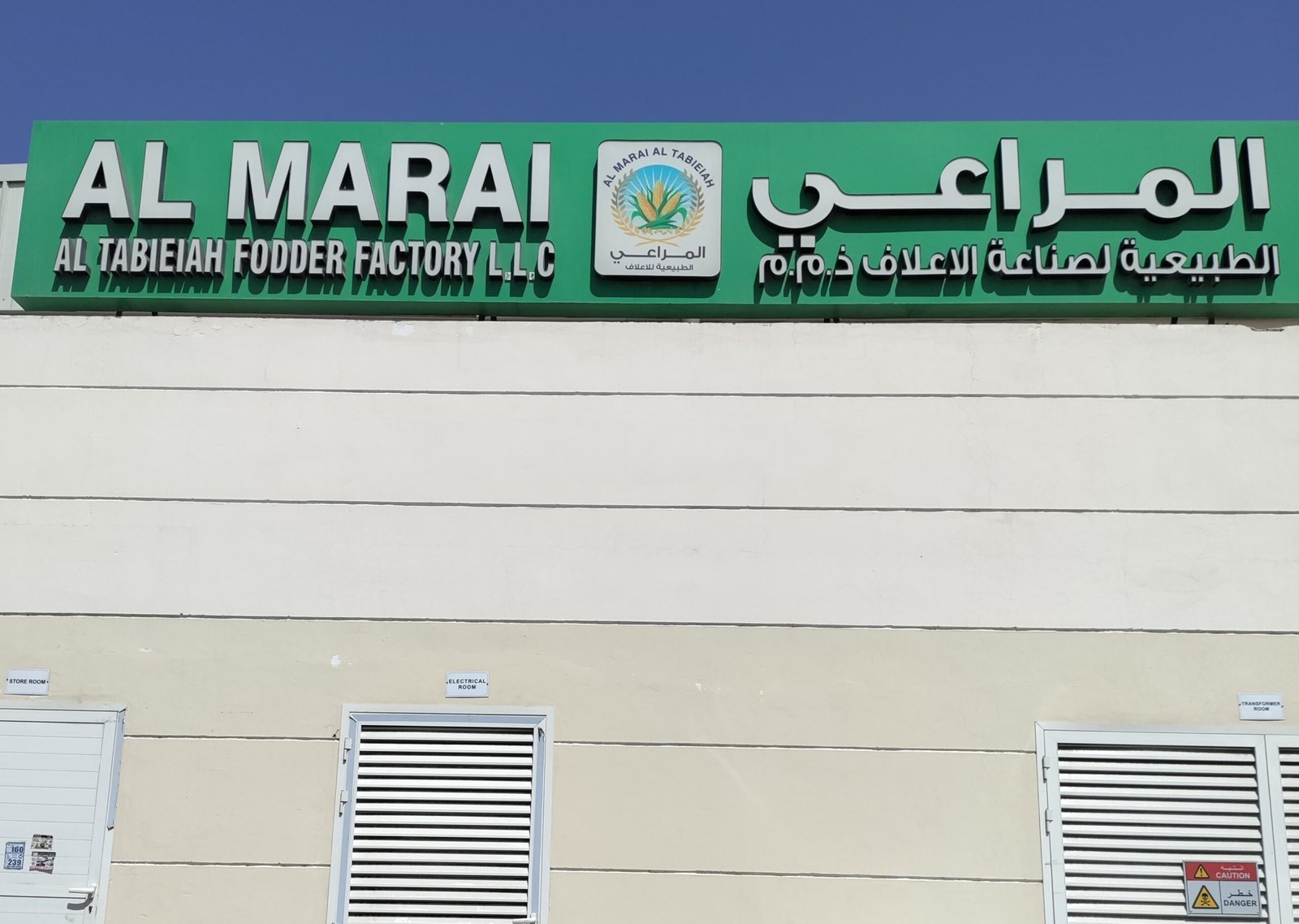 almarai al tabieiah company pic 4